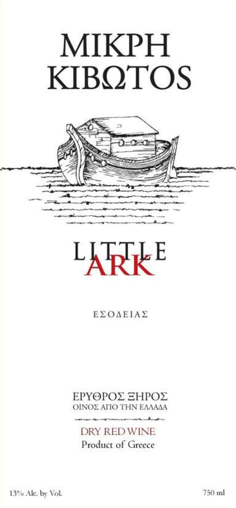 2014 Lantides Mikri Kivotos (Little Ark)